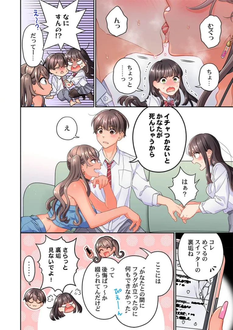 10-nen Mae kara Irete Hoshikute. ~ Junshin Gyaru wa Mirai kara kita Osananajimi | My Friend Came Back From the Future to Fuck Me 【Side Story】 page 6 full