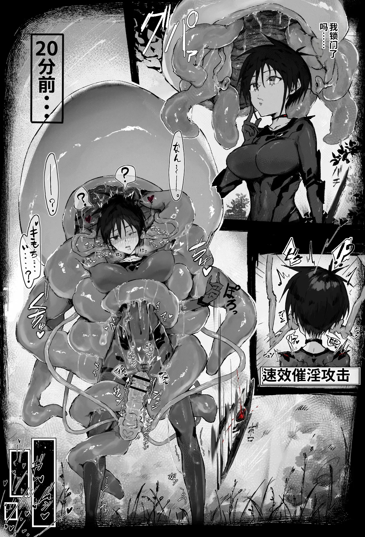 VS 浮遊型触手生物（机翻） page 2 full