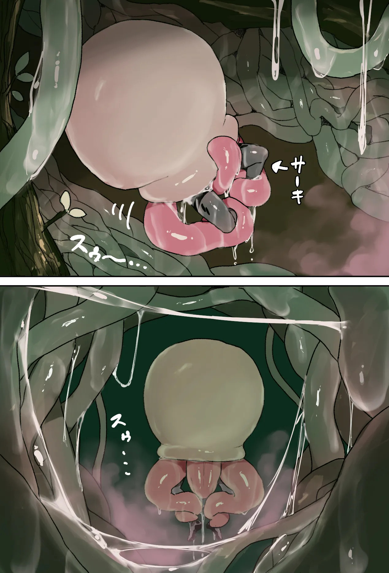 VS 浮遊型触手生物II（机翻） page 1 full