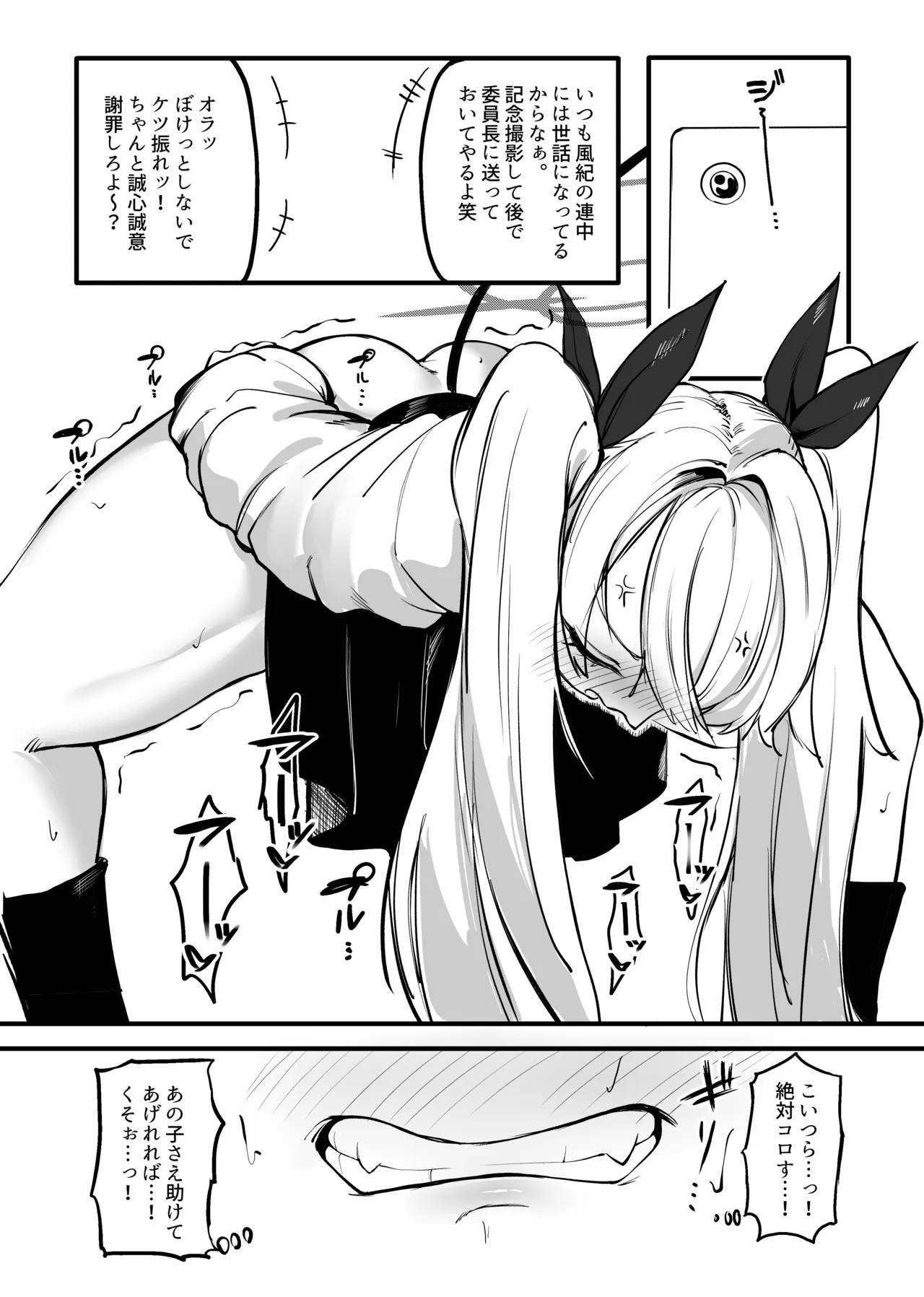 skebイオリ漫画 page 1 full