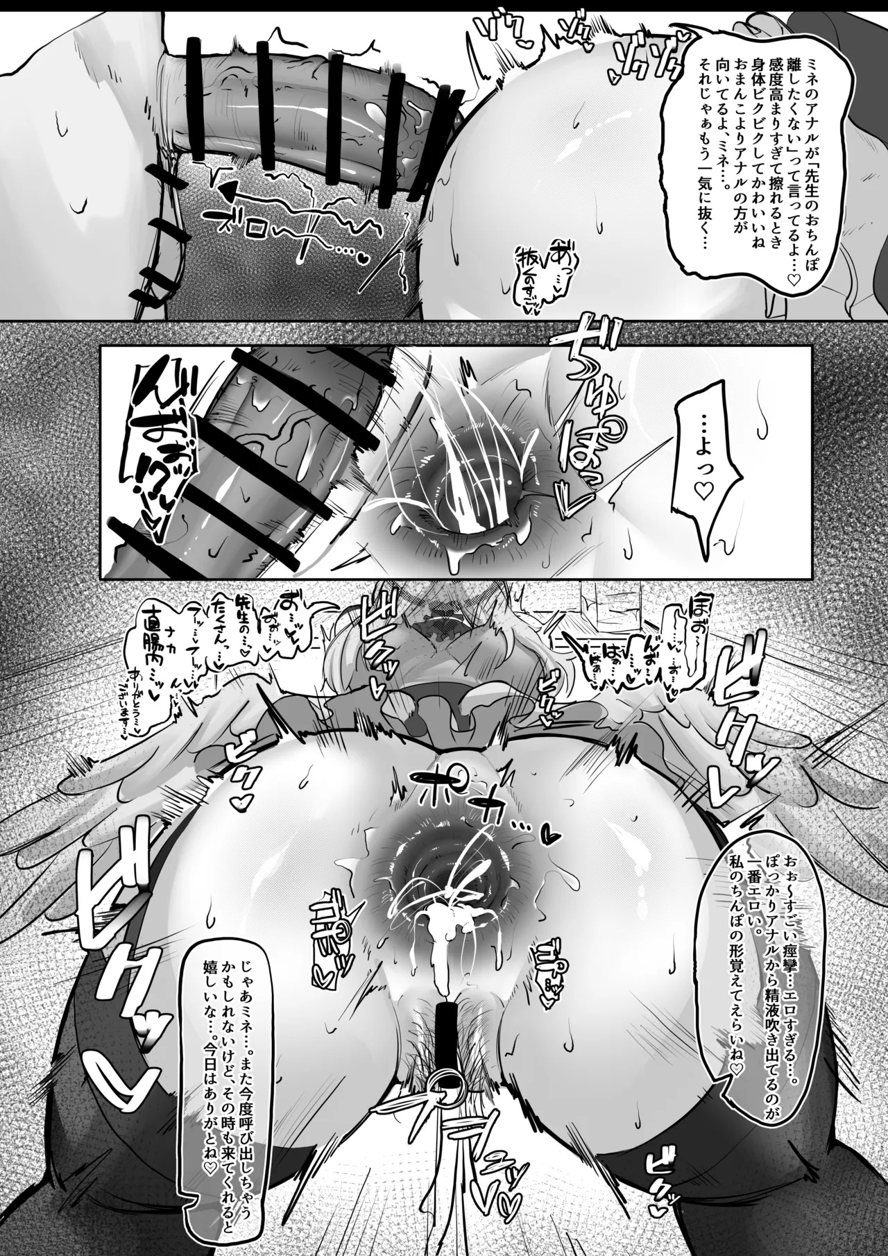 skeb納品しました！ page 8 full