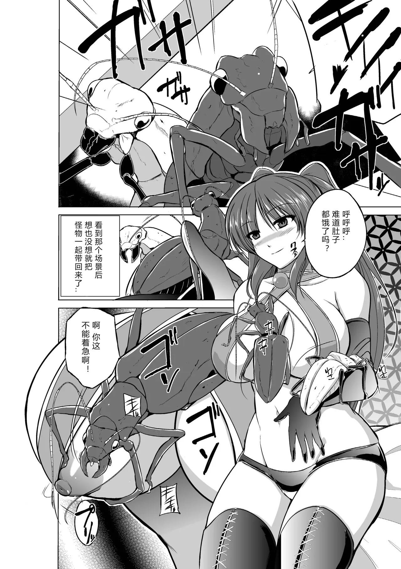 Tamaki's Secret page 6 full