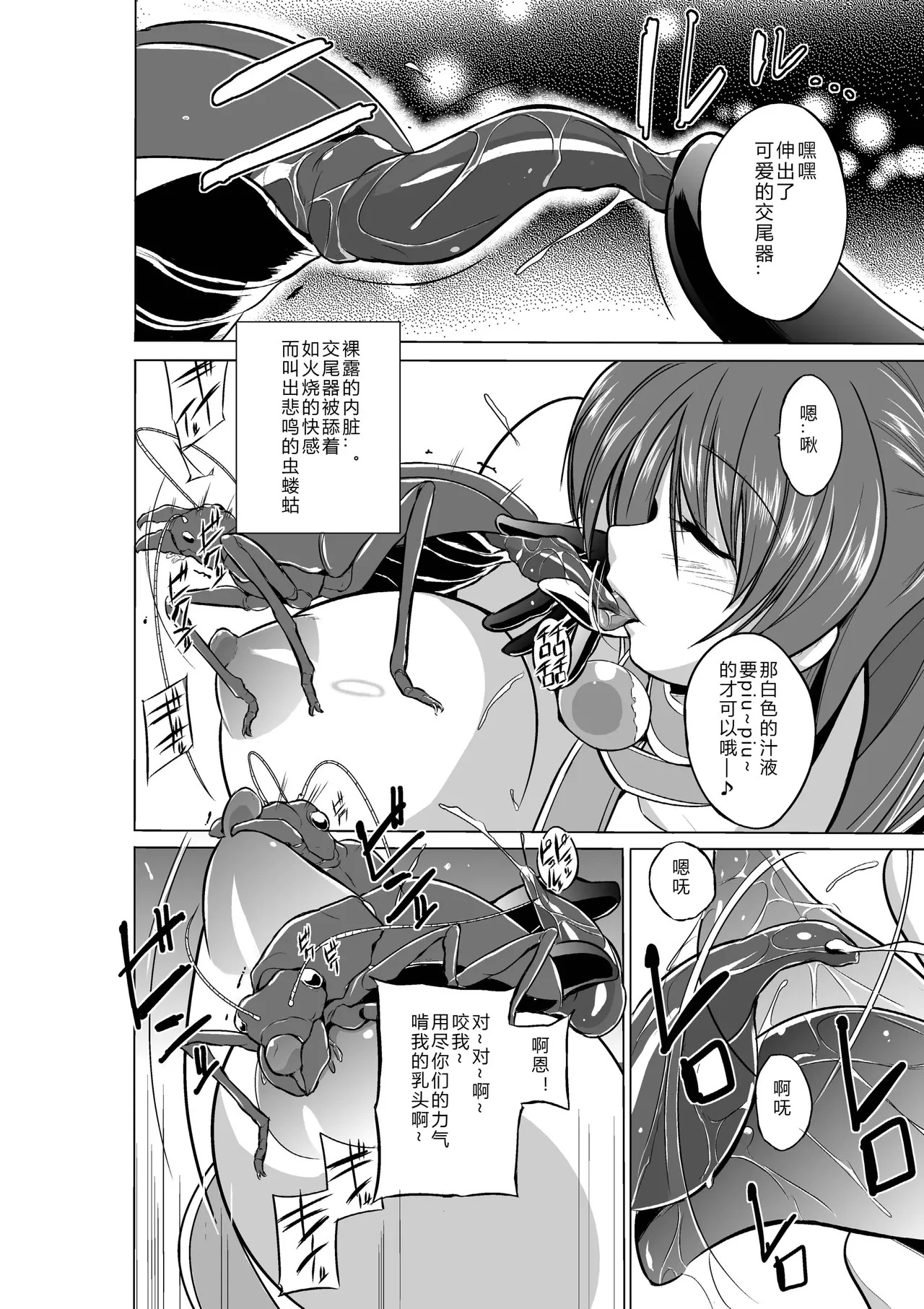 Tamaki's Secret page 8 full