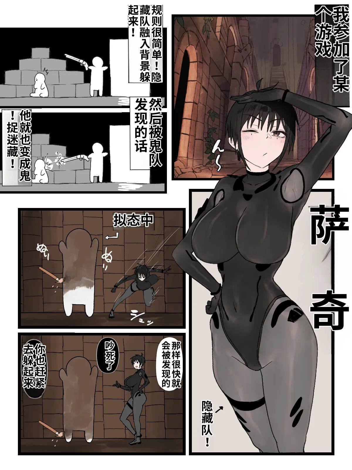 触手铁处女（机翻） page 2 full