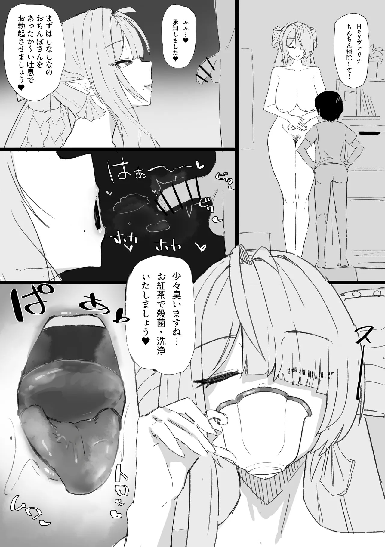 性処理家具ヴェリナ page 2 full