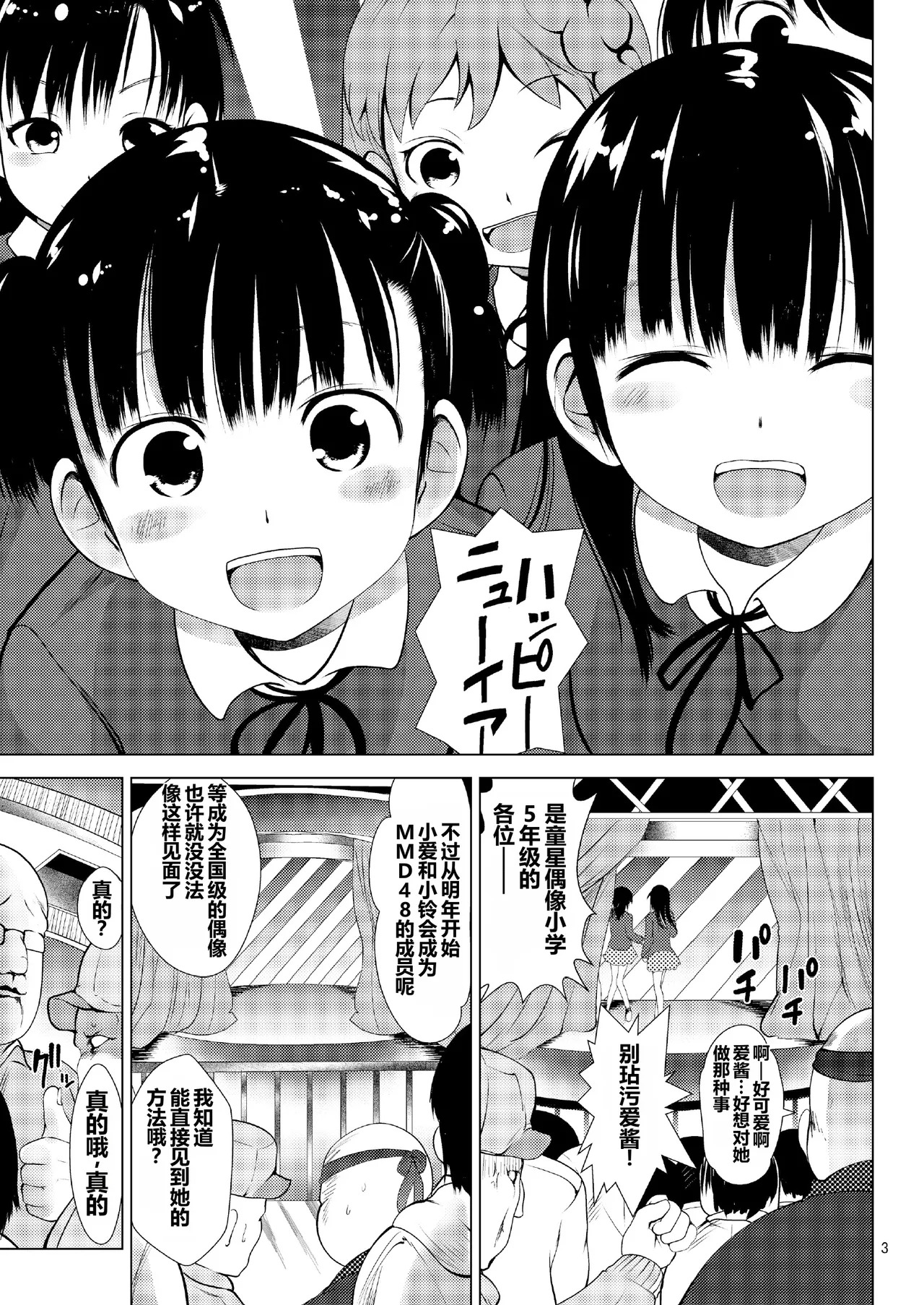 Aido Rape 2 page 4 full