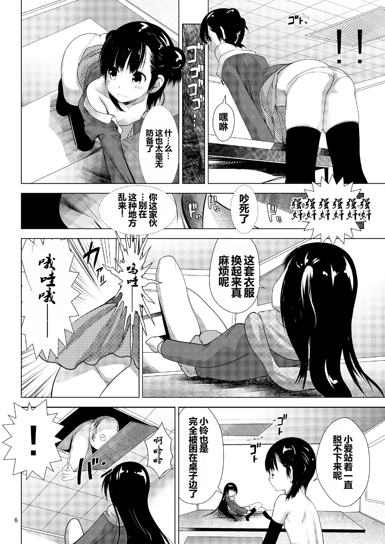 Aido Rape 2 page 7 full