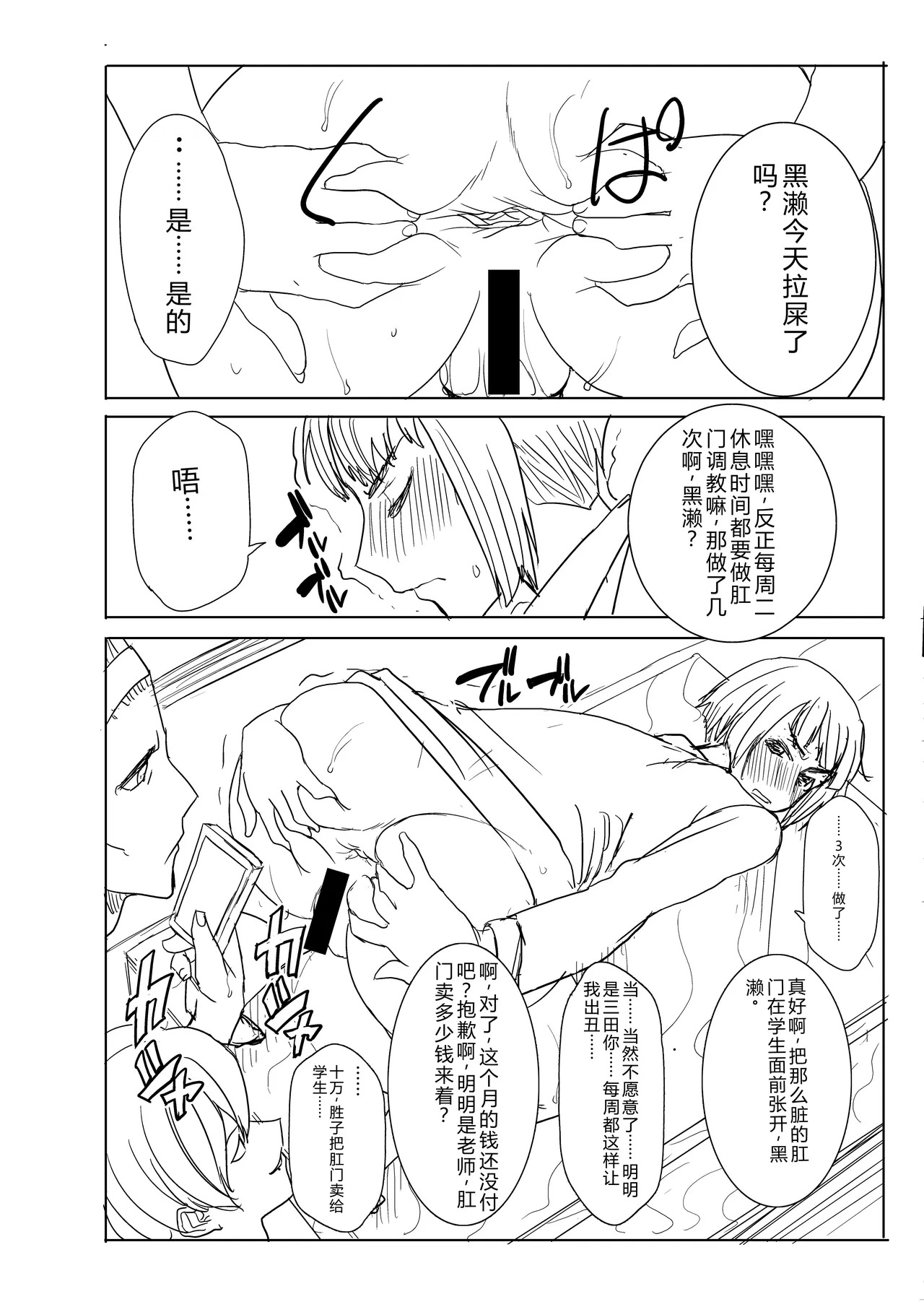 Unsweet Kurose Katsuko Plus Bangai 2 Kayoubi no Seito page 2 full