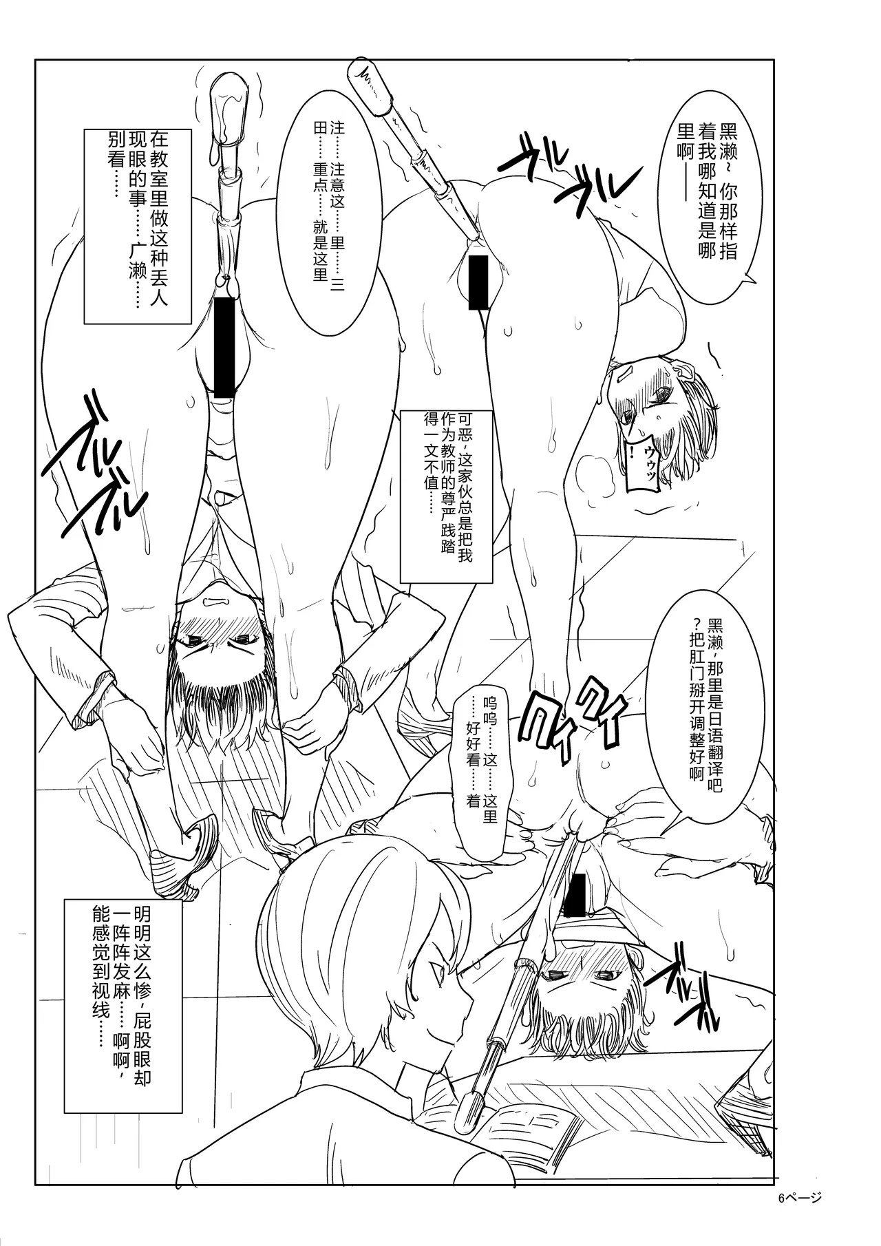 Unsweet Kurose Katsuko Plus Bangai 2 Kayoubi no Seito page 5 full