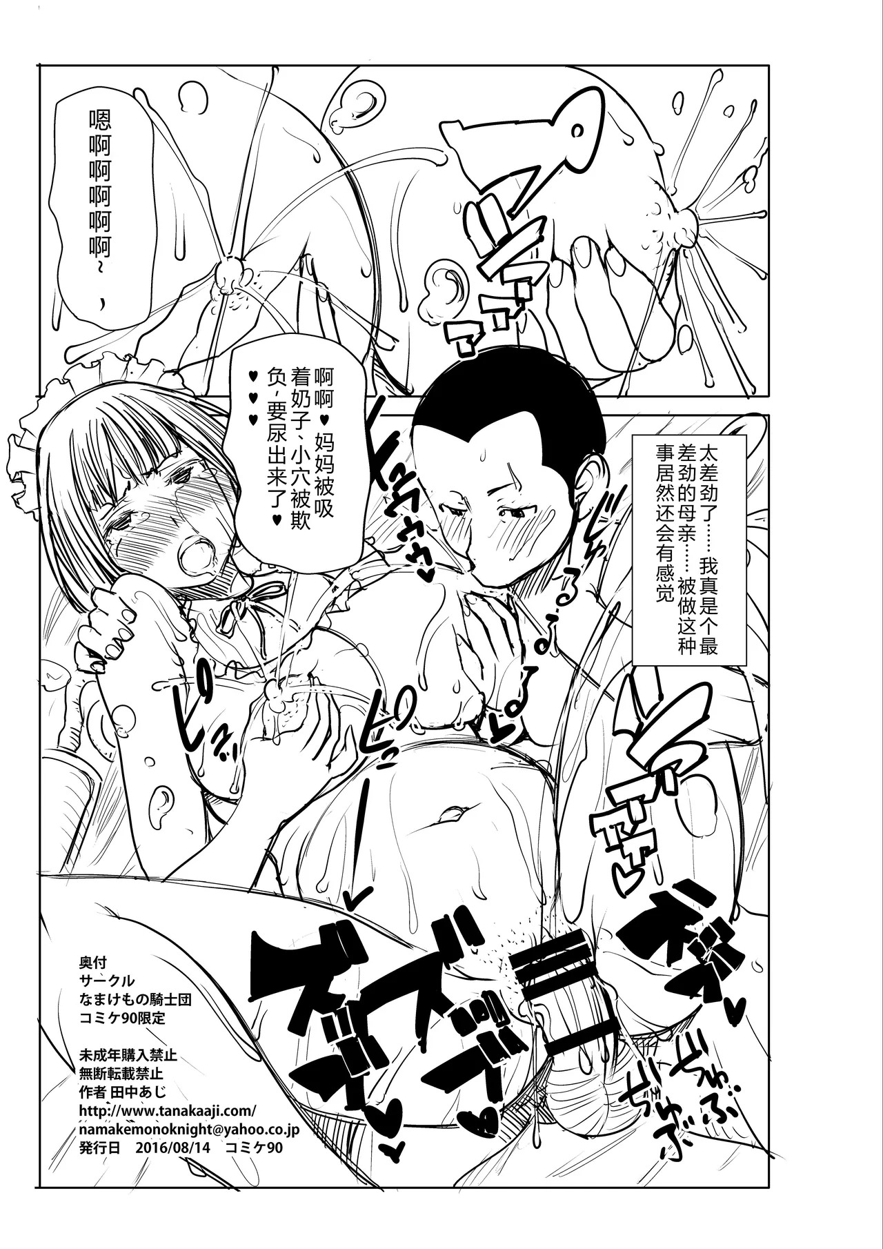 Unsweet Kurose Katsuko Plus Bangai 2 Suiyoubi no Seito page 8 full