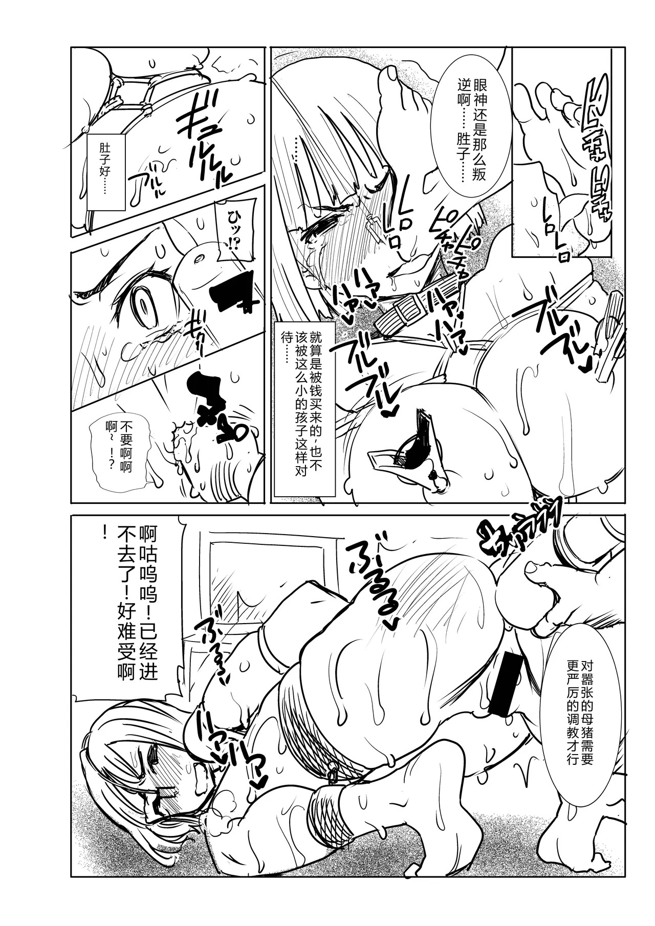 Unsweet Kurose Katsuko Plus Bangai 4 Kinyoubi no Seito page 4 full