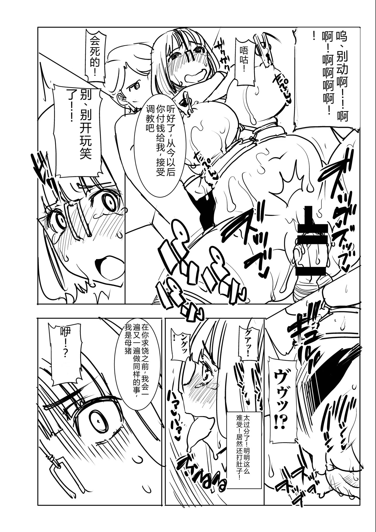 Unsweet Kurose Katsuko Plus Bangai 4 Kinyoubi no Seito page 6 full