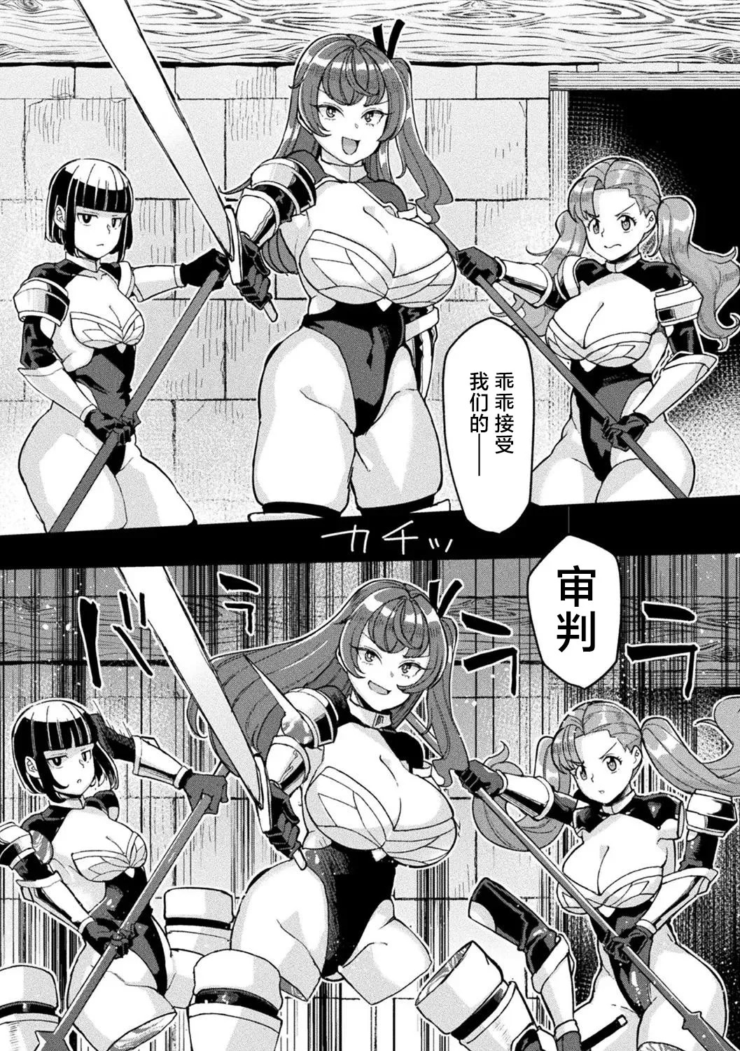 Bessatsu Comic Unreal Joutai Henka & Nikutai Kaizou Hen Vol. 6 page 8 full