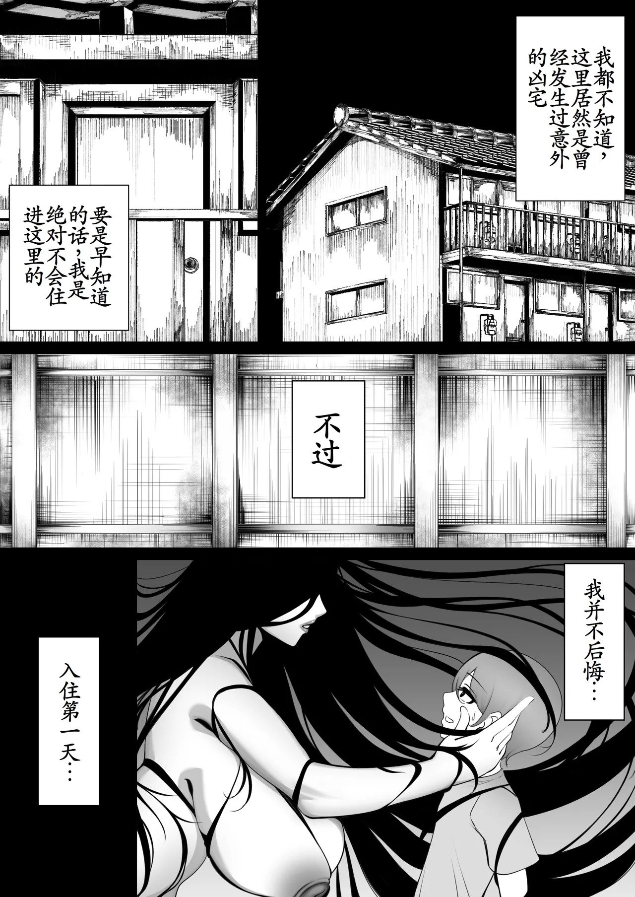 Yuurei-san to Boku ~ Asedaku Berochuu Sex page 2 full