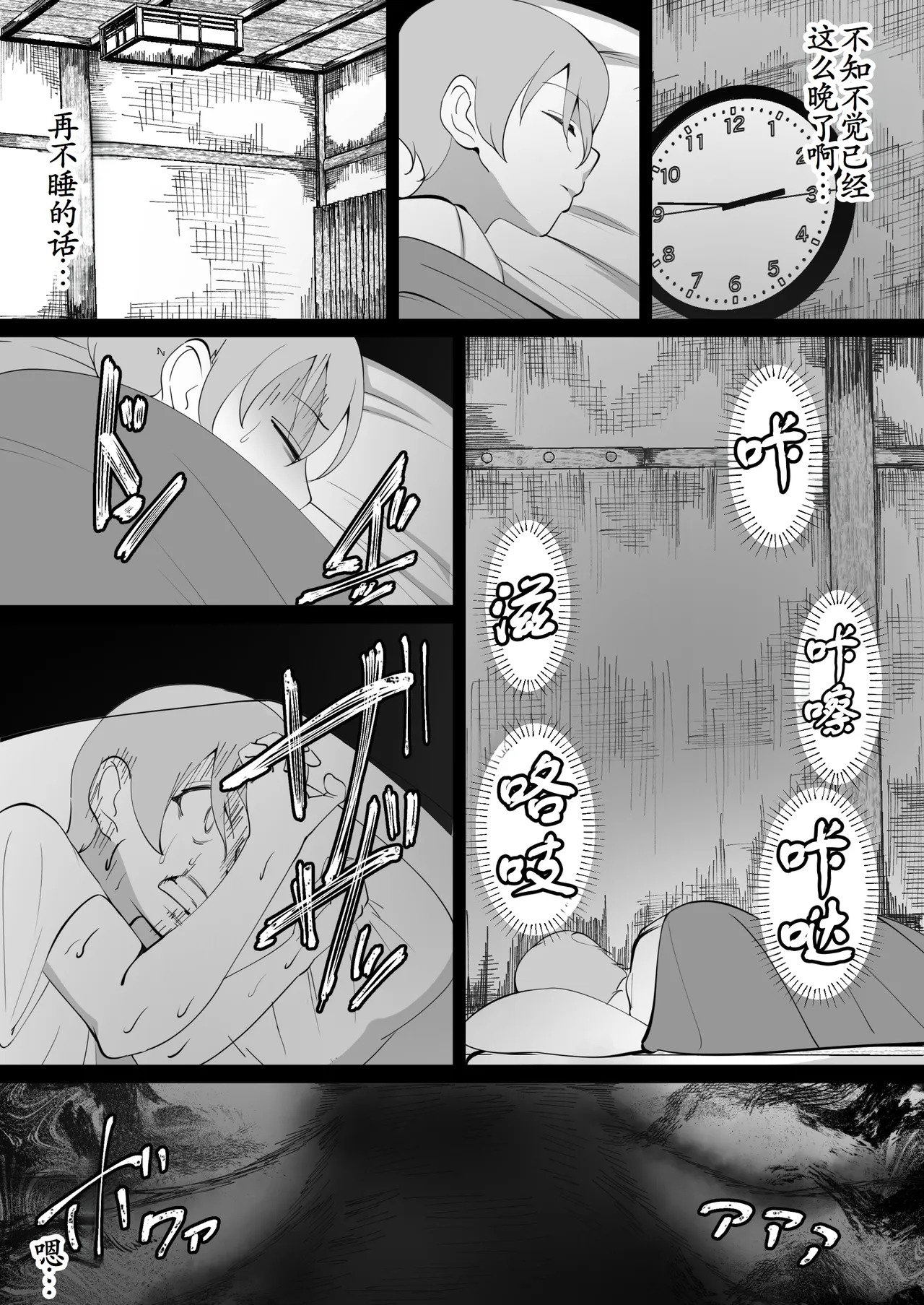 Yuurei-san to Boku ~ Asedaku Berochuu Sex page 3 full