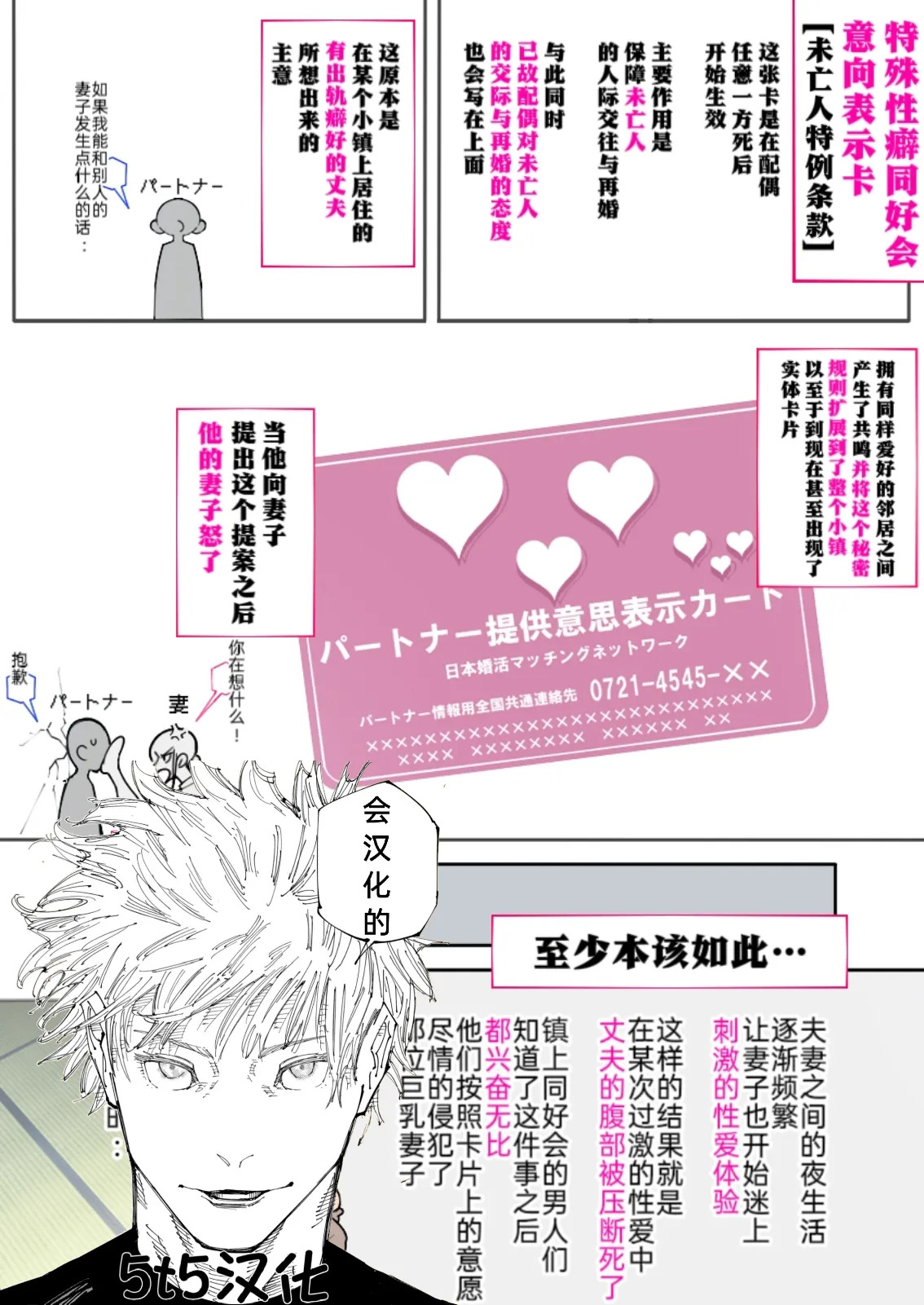 （5t5汉化） 新・人妻達 〜えぇ?ママ友の皆さん!夫さんとそんなスケベなHしてるんですかぁ!?〜（part 12） page 1 full