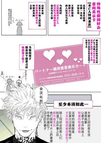 （5t5汉化） 新・人妻達 〜えぇ?ママ友の皆さん!夫さんとそんなスケベなHしてるんですかぁ!?〜（part 12） cover