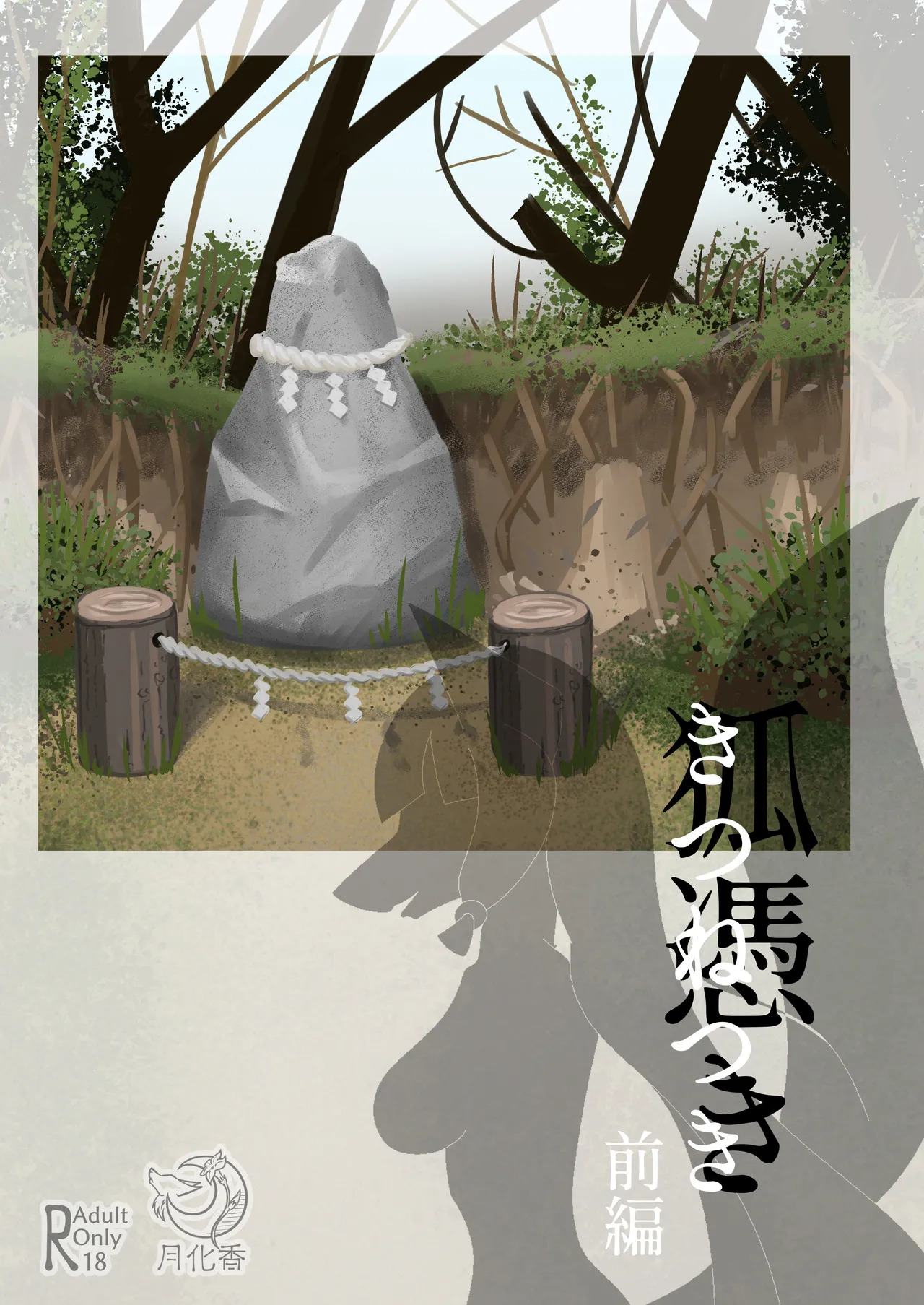 Possessed by a Kitsune: Part 1 page 2 full