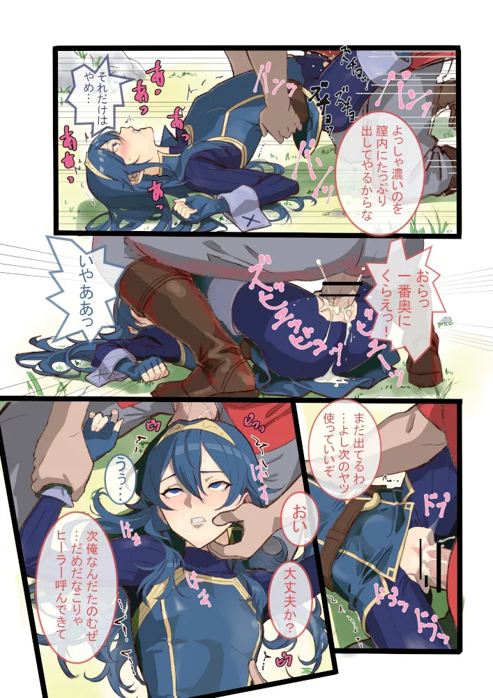 ルキナ敗北まとめ page 2 full
