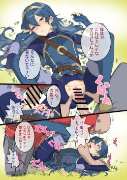 ルキナ敗北まとめ