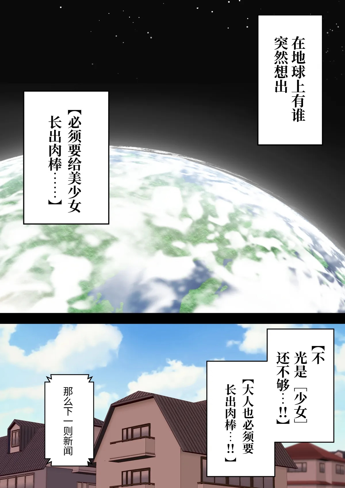 『肉棒街匪』布田成美～爆乳巨根扶她妈妈对JK小穴无差别播种 page 2 full