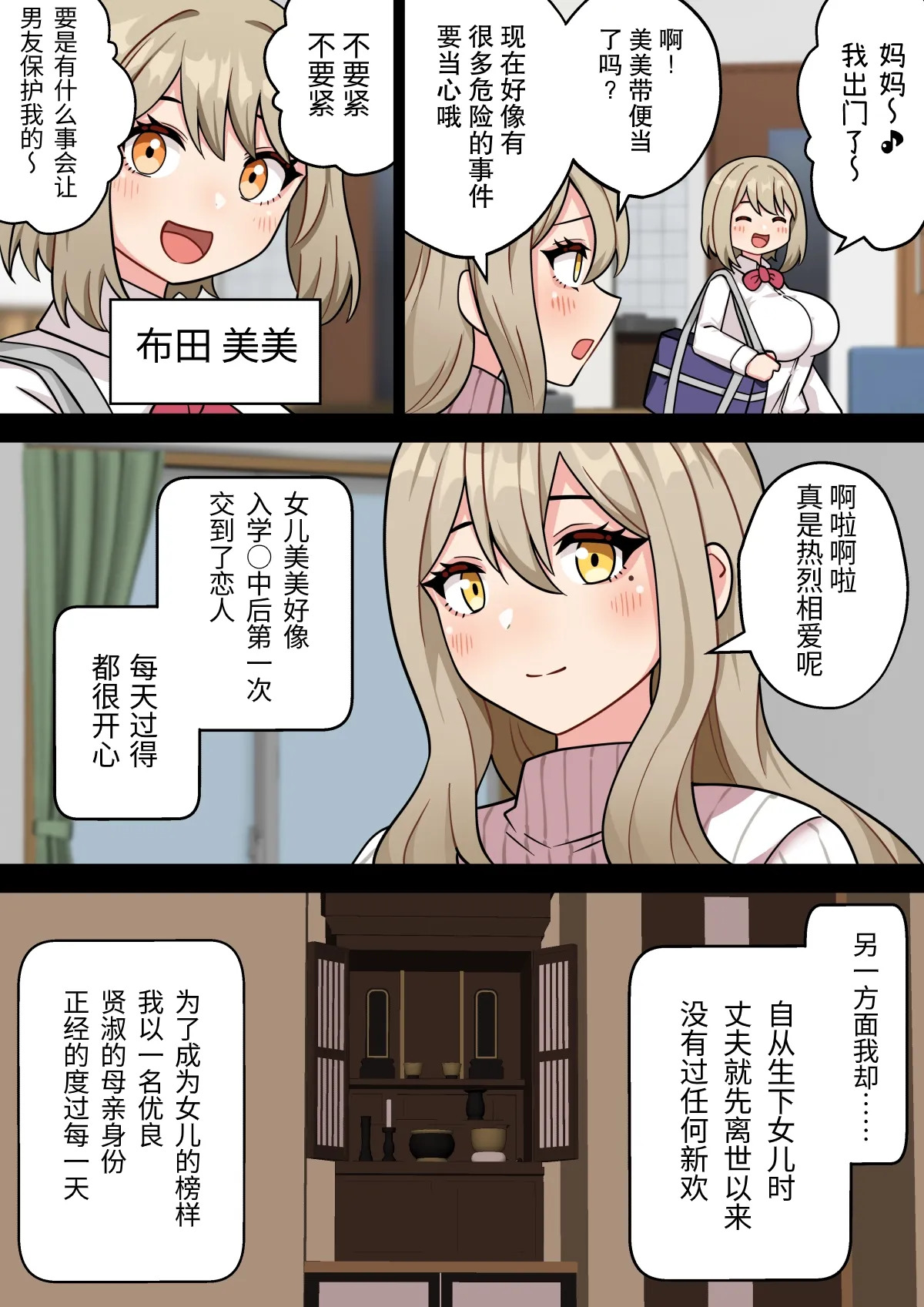 『肉棒街匪』布田成美～爆乳巨根扶她妈妈对JK小穴无差别播种 page 4 full