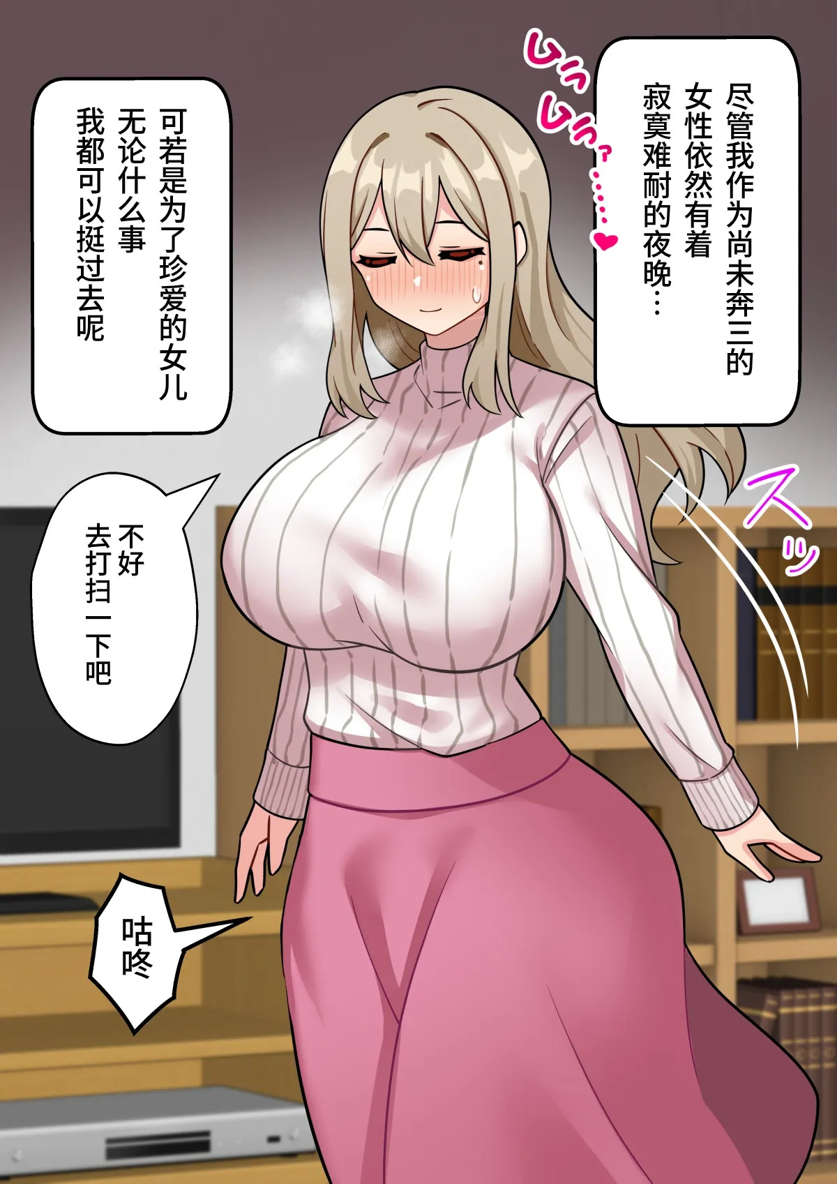 『肉棒街匪』布田成美～爆乳巨根扶她妈妈对JK小穴无差别播种 page 5 full