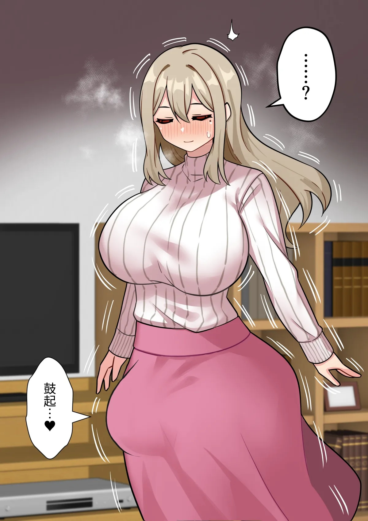 『肉棒街匪』布田成美～爆乳巨根扶她妈妈对JK小穴无差别播种 page 6 full