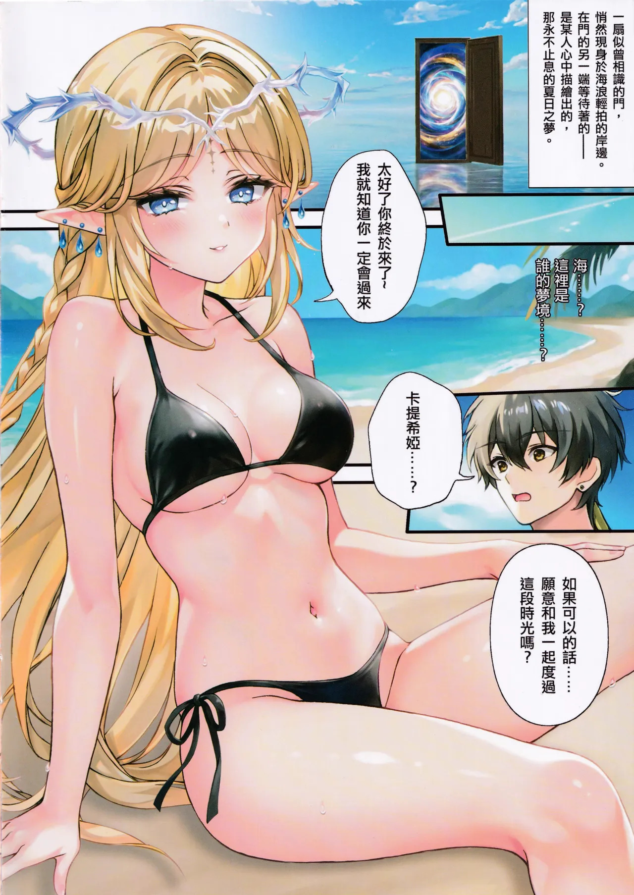Aoki Shiokaze no Yume page 4 full