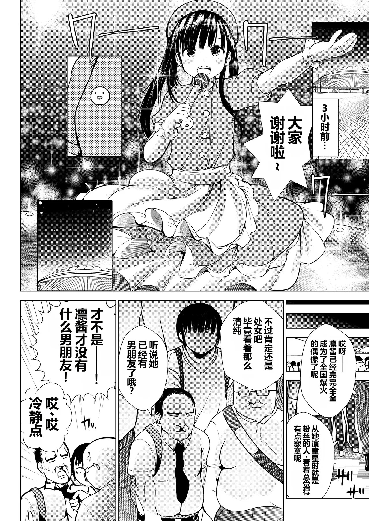 Aido Rape 3 page 4 full