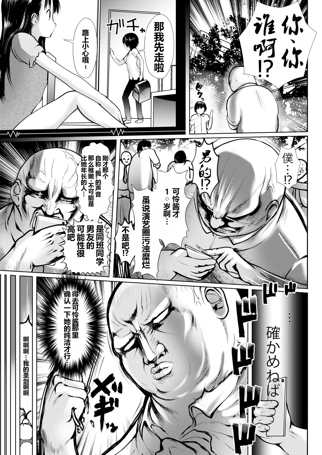 Aido Rape 4 page 5 full
