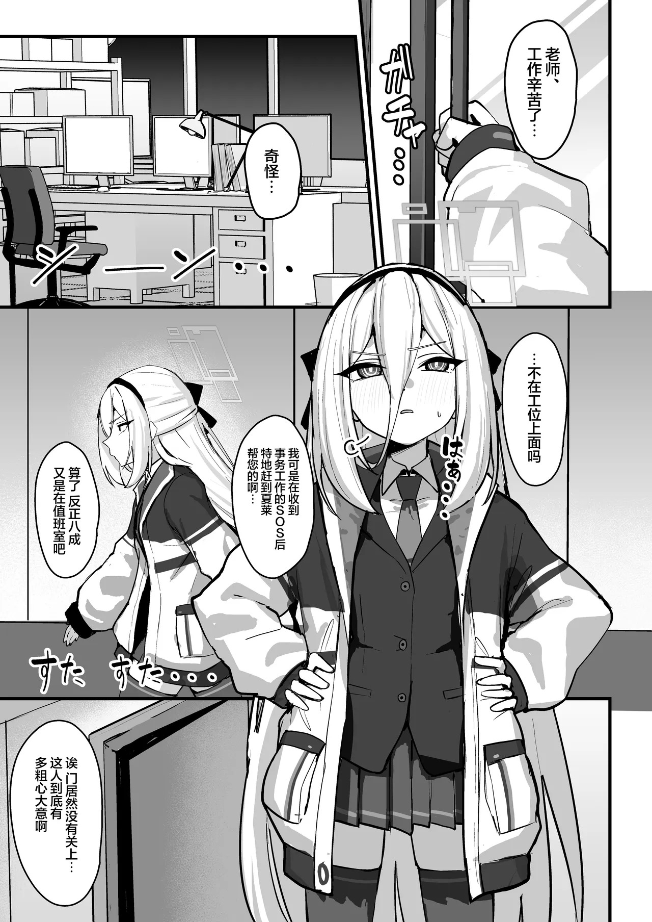 Kei-chan ga Nekomi o Osou Hon | 凯伊酱于老师熟睡之时夜袭的本 page 3 full