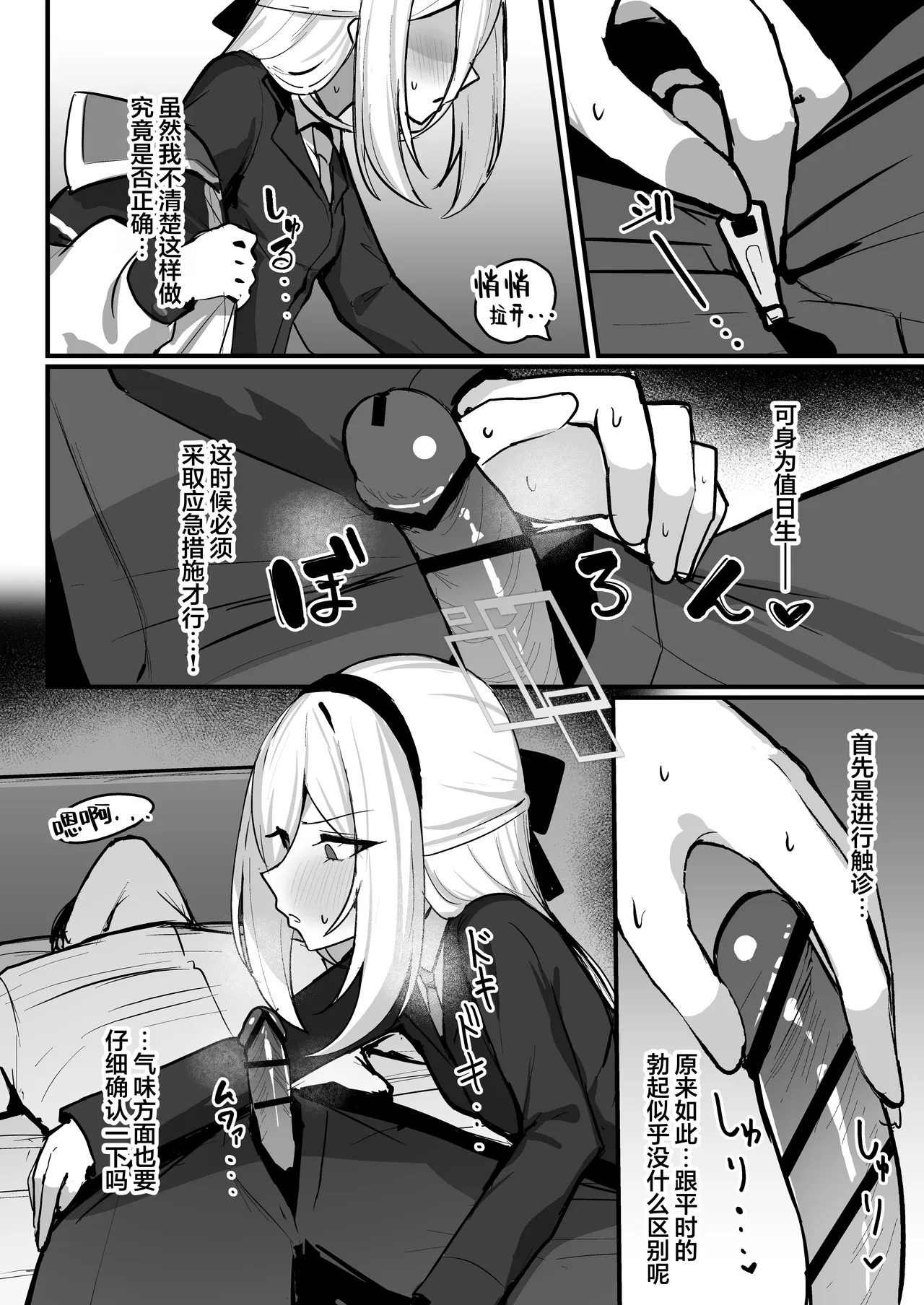 Kei-chan ga Nekomi o Osou Hon | 凯伊酱于老师熟睡之时夜袭的本 page 6 full