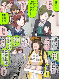 OL円香の憂鬱 他