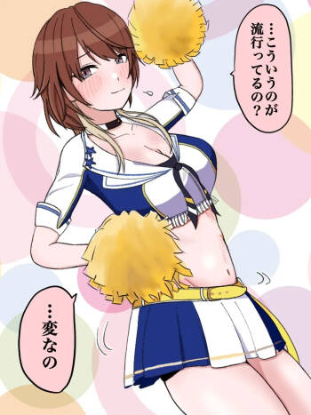 チア美琴果穂円香 cover