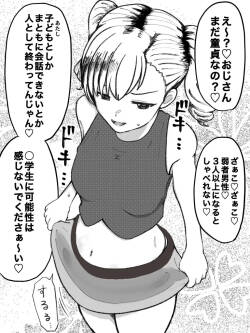 わからされたい人