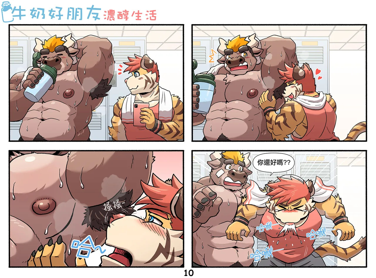 My Milky Roomie: Dairy On The Daily page 10 full