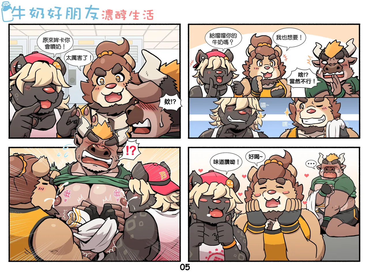 My Milky Roomie: Dairy On The Daily page 5 full