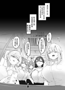 在电车内被女孩包围