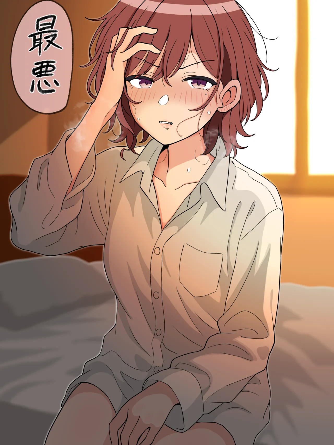 純愛騎士 page 3 full
