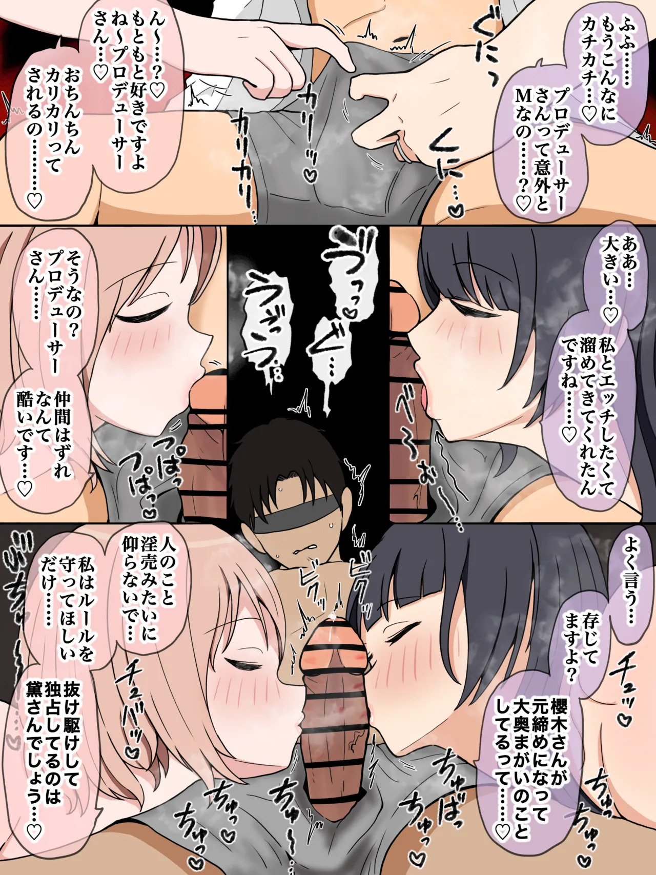櫻木vs黛の結末含め、 page 2 full