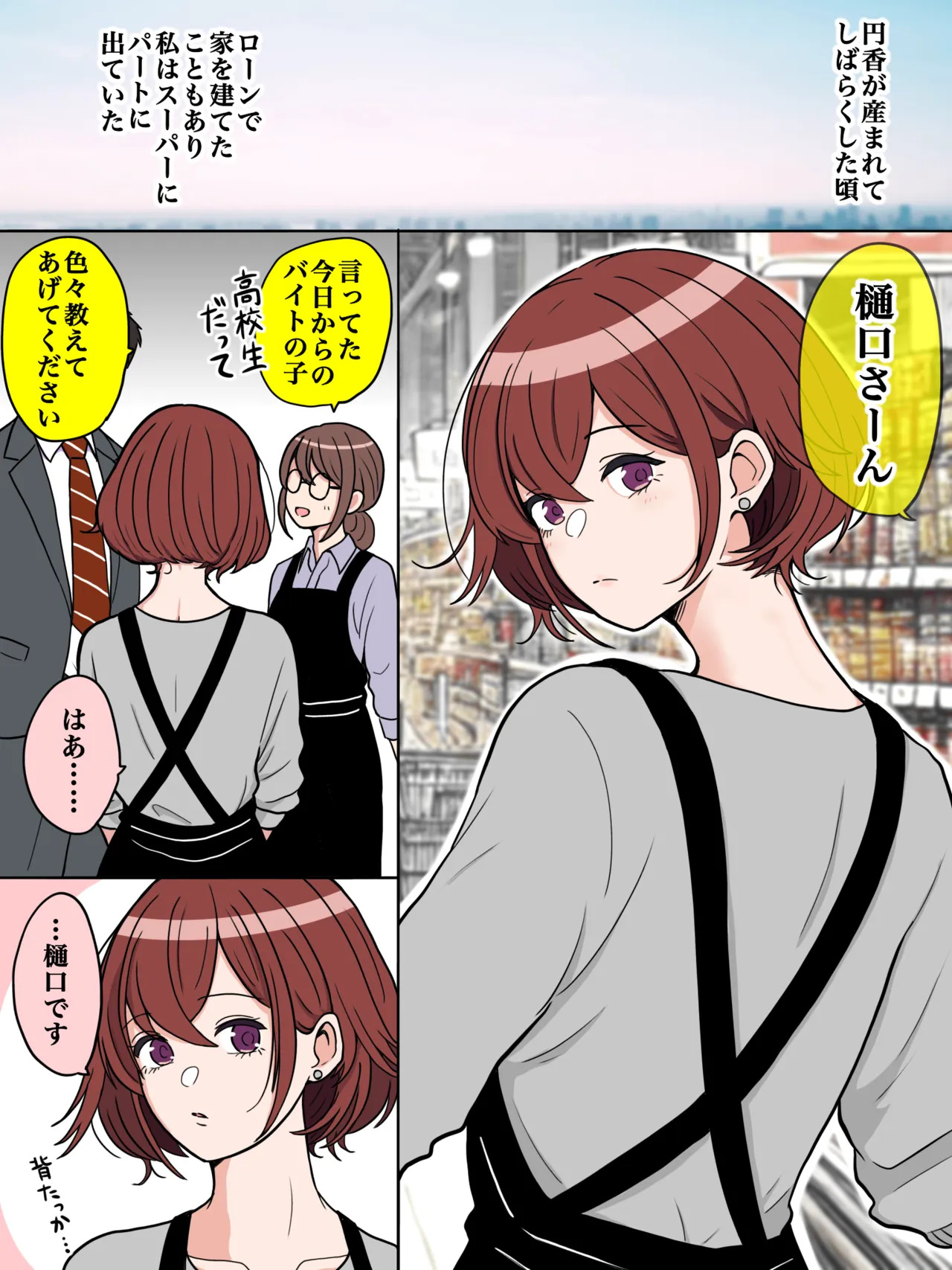 わたしを離さないで page 2 full