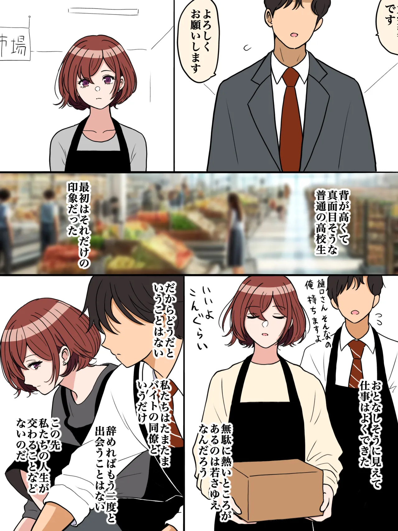 わたしを離さないで page 3 full