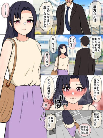 秘密のデート cover