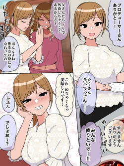 包容力の化身