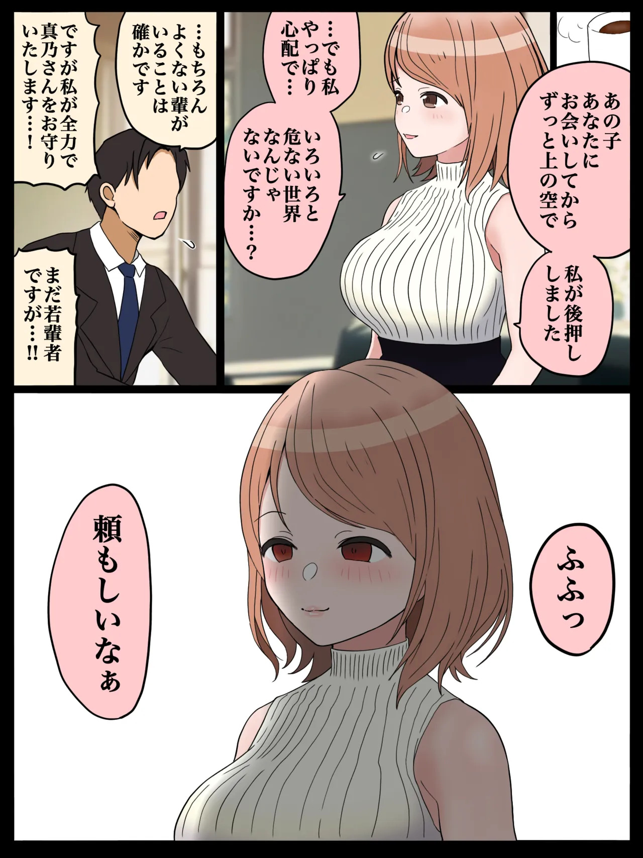 光と翼の黙示録 page 2 full