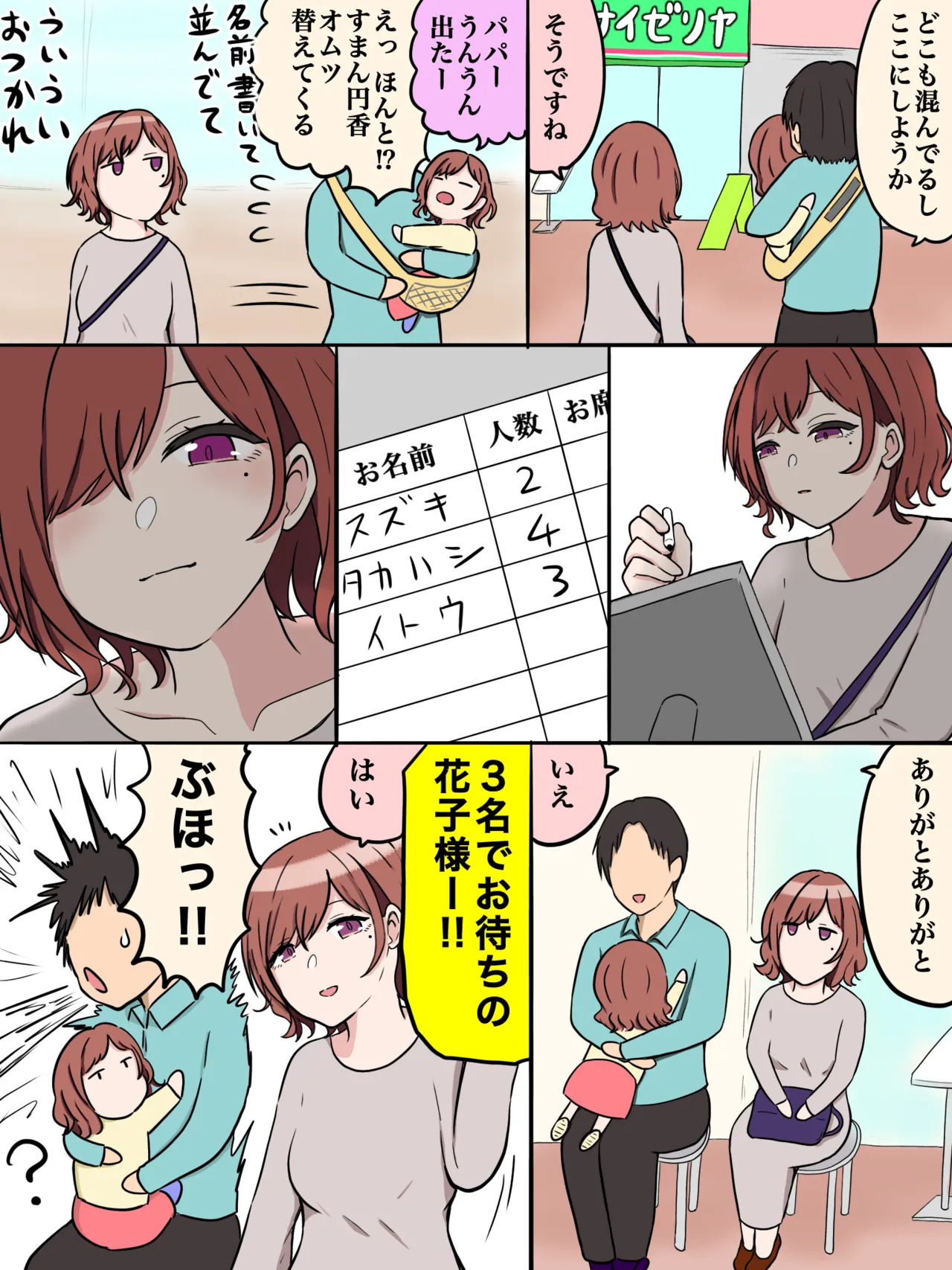 またひとつ page 1 full