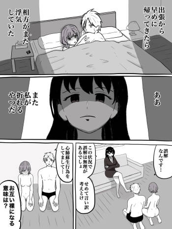 [ほんでぃ] 浮気癖のある相方の話