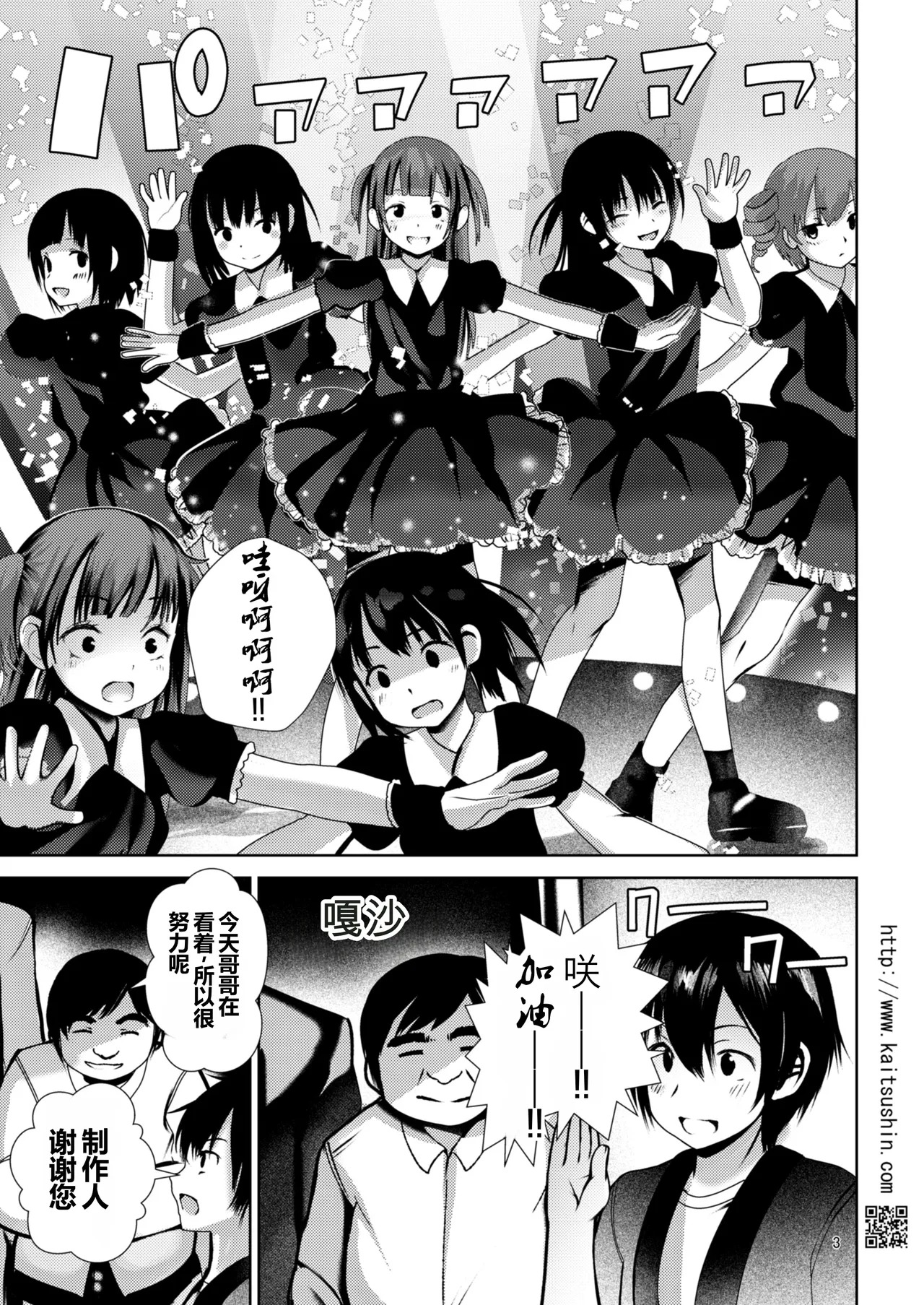 Aido Rape 6 page 3 full