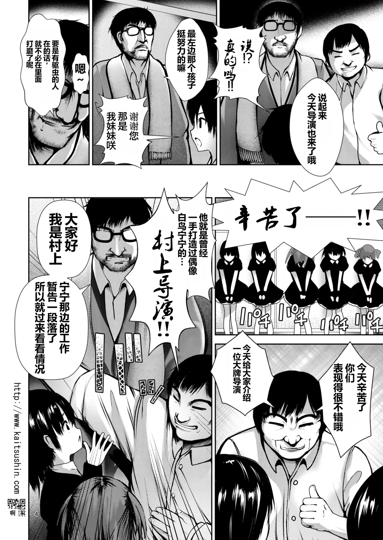 Aido Rape 6 page 4 full